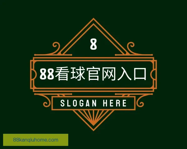 认识88看球官网入口
